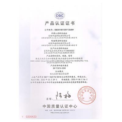 CQC產(chǎn)品認證證書