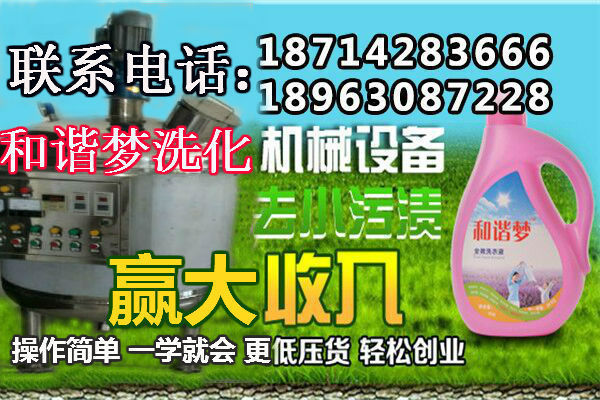  （二）產(chǎn)品的效果：在當(dāng)洗衣房設(shè)備今洗衣液強(qiáng)手如林的市場(chǎng)競(jìng)爭(zhēng)中